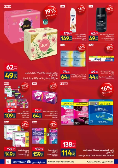 Carrefour Egypt Offers from 15 to 23 December 2025 End of Year Offers - Page 19