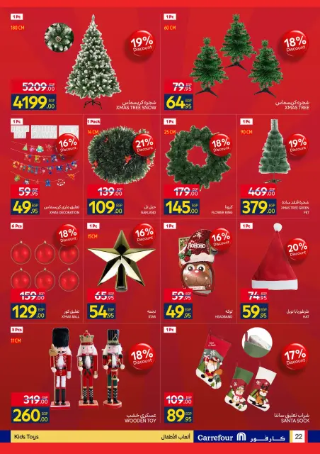 Carrefour Egypt Offers from 15 to 23 December 2025 End of Year Offers - Page 22