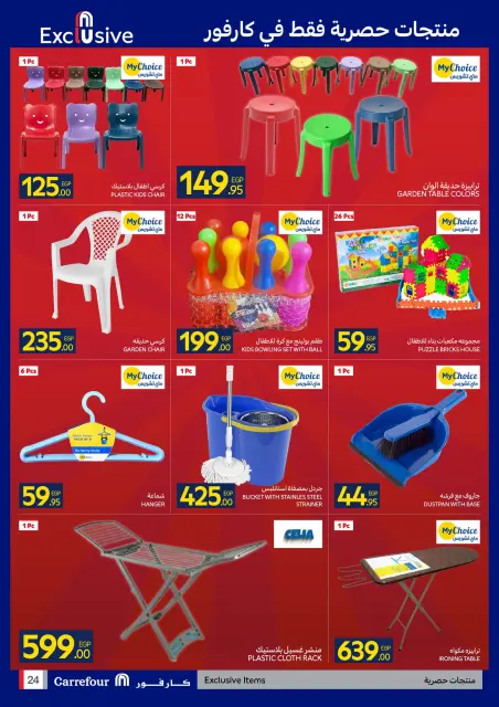 Carrefour Egypt Offers from 15 to 23 December 2025 End of Year Offers - Page 24