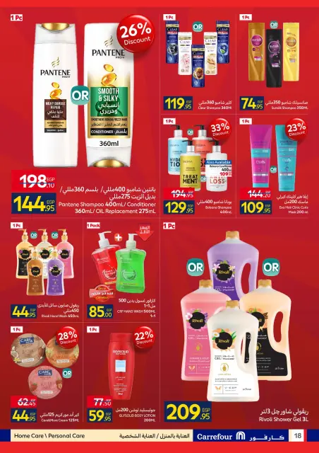 Carrefour Egypt Offers from 15 to 23 December 2025 End of Year Offers - Page 18