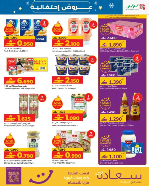 Ofertas de Lulu Oman de 15 a 22 diciembre 2025 Ofertas festivas - Página 3