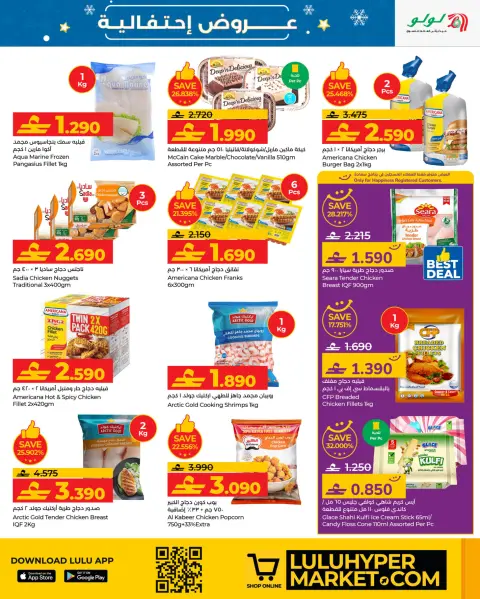 Ofertas de Lulu Oman de 15 a 22 diciembre 2025 Ofertas festivas - Página 7