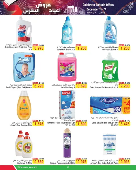 Ofertas de Al Helli Bahréin de 15 a 23 diciembre 2025 Ofertas de vacaciones en Baréin - Página 2