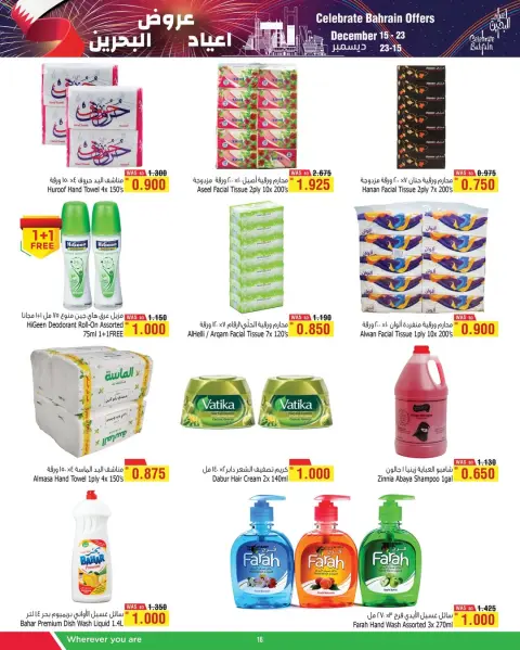 Ofertas de Al Helli Bahréin de 15 a 23 diciembre 2025 Ofertas de vacaciones en Baréin - Página 4