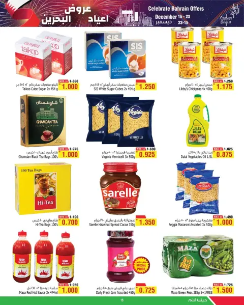 Ofertas de Al Helli Bahréin de 15 a 23 diciembre 2025 Ofertas de vacaciones en Baréin - Página 5