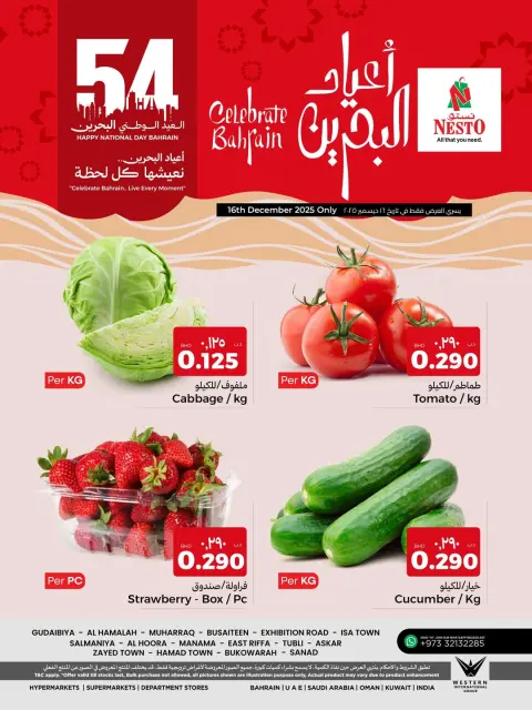 Nesto Bahrain Offers Tuesday 16 December Bahrain Holiday Offers - Page 1