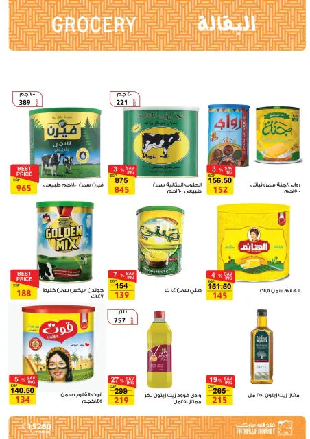 Fathalla Market Egypt Offers from 16 to 31 December 2025 New Year's Sale - Page 23