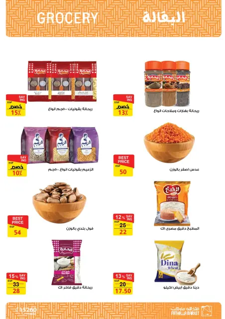 Fathalla Market Egypt Offers from 16 to 31 December 2025 New Year's Sale - Page 26