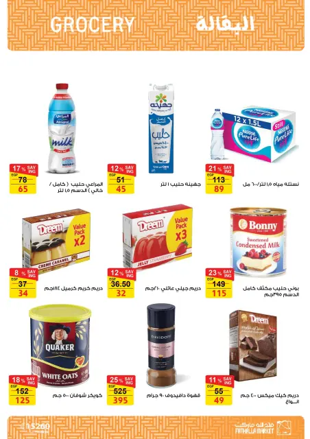 Fathalla Market Egypt Offers from 16 to 31 December 2025 New Year's Sale - Page 15