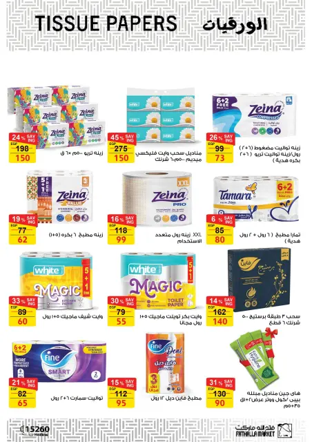 Fathalla Market Egypt Offers from 16 to 31 December 2025 New Year's Sale - Page 41