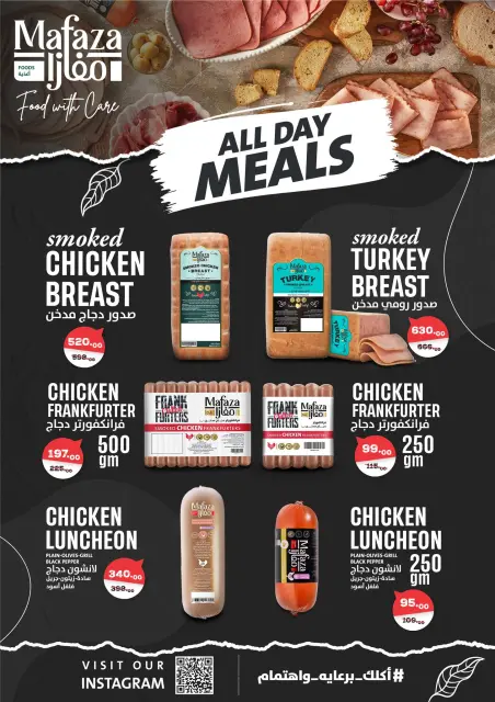 Fathalla Market Egypt Offers from 16 to 31 December 2025 New Year's Sale - Page 7
