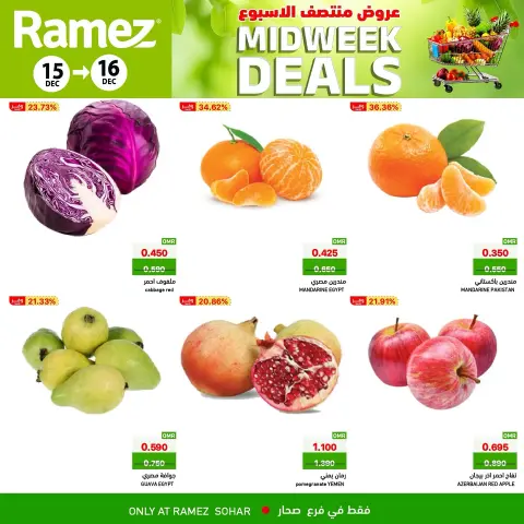 Ofertas de Mercados Ramez  Sohar  de 15 a 16 diciembre Ofertas de mitad de semana - Página 3