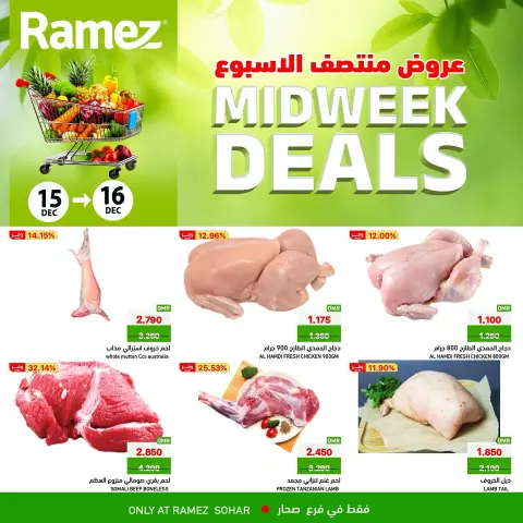 Ofertas de Mercados Ramez  Sohar  de 15 a 16 diciembre Ofertas de mitad de semana - Página 1