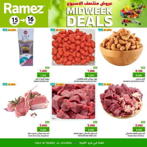 Ramez Markets  Al Ghubra  Offers from 15 to 16 December Midweek Deals - Page 4