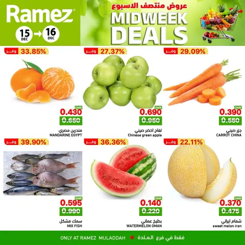 Ofertas de Mercados Ramez  Al Muladdah  de 15 a 16 diciembre Ofertas de mitad de semana - Página 7