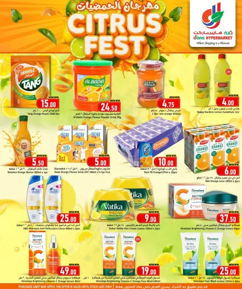 Dana Hypermarket Qatar Offers from 16 to 20 December 2025 Citrus Festival Offers - Page 4