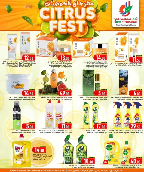 Dana Hypermarket Qatar Offers from 16 to 20 December 2025 Citrus Festival Offers - Page 5