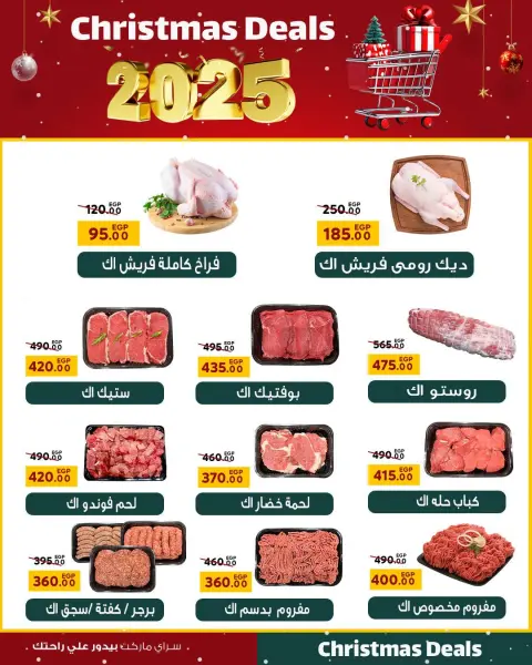 عروض سراي ماركت مصر من 16 حتى 22 ديسمبر 2025 عروض الكريسماس - صفحة 8