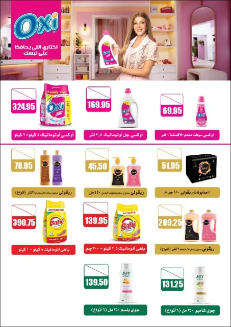 El hawary Market Egypt Offers from 15 December to 10 January 2026 December Deals - Page 35