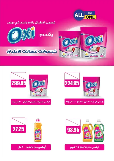 El hawary Market Egypt Offers from 15 December to 10 January 2026 December Deals - Page 34