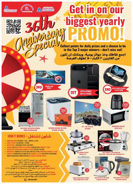 Ambassador Kuwait Offers from 16 to 31 December 2025 Christmas Offers - Page 6