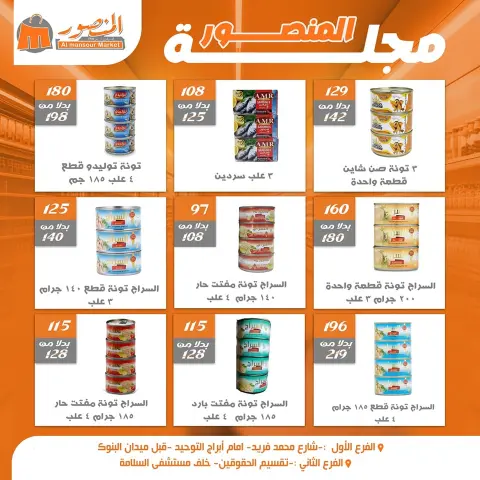 Ofertas de Mercado Al Mansour Egipto de 16 a 22 diciembre 2025 Ahorradores - Página 3