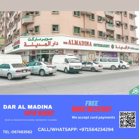 عروض دار المدينة الإمارات من 14 حتى 16 ديسمبر 2025 صفقات نهاية الأسبوع - صفحة 6