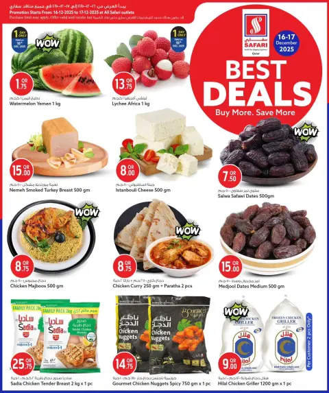 Offres Hypermarché Safari Qatar de 16 à 17 décembre 2025 Meilleures offres - Page 2