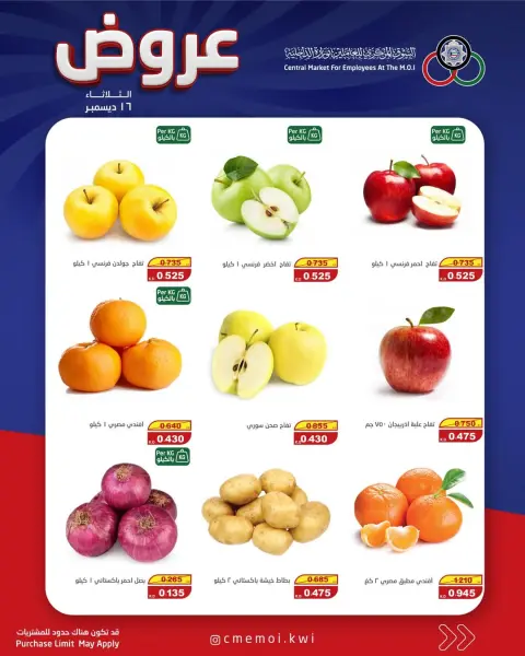 Cmemoi Kuwait Offers Tuesday 16 December Tuesday offers - Page 3