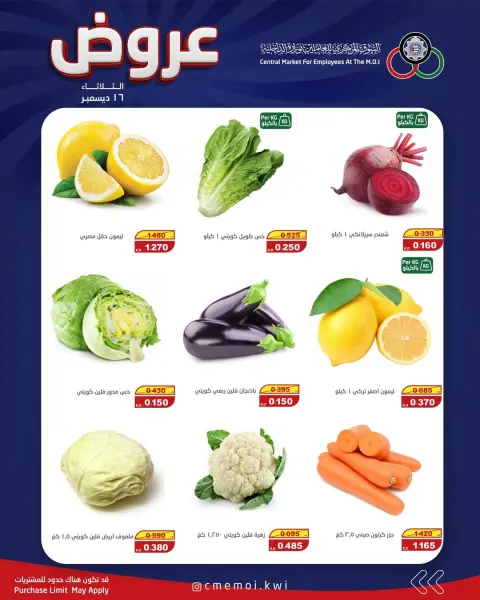 Cmemoi Kuwait Offers Tuesday 16 December Tuesday offers - Page 4