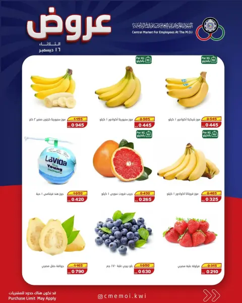 Cmemoi Kuwait Offers Tuesday 16 December Tuesday offers - Page 2