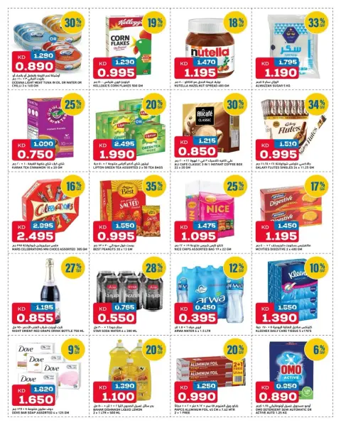 Ofertas de Gulf Mart  Shuwaikh  de 15 a 16 diciembre Ofertas de lunes y martes - Página 4
