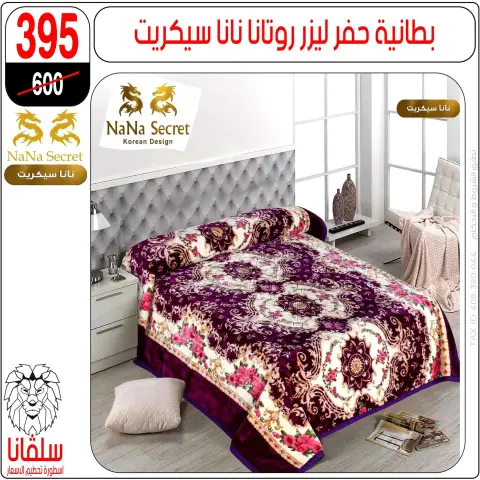 silvana center Egypt Offers from 15 to 21 December 2025 Furniture offers - Page 5