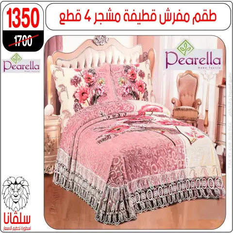 silvana center Egypt Offers from 15 to 21 December 2025 Furniture offers - Page 21