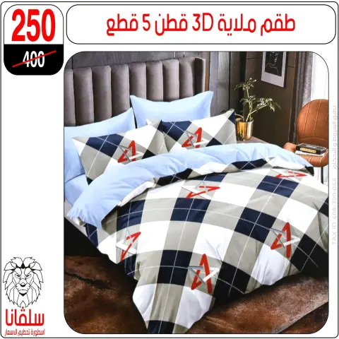 silvana center Egypt Offers from 15 to 21 December 2025 Furniture offers - Page 34
