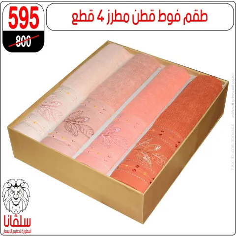 silvana center Egypt Offers from 15 to 21 December 2025 Year-end deals - Page 110