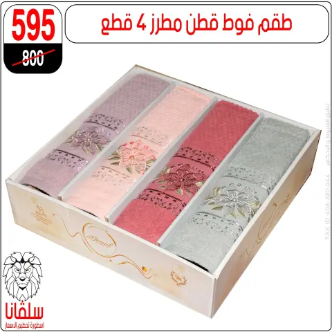 silvana center Egypt Offers from 15 to 21 December 2025 Year-end deals - Page 109