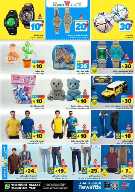 Ofertas de Hipermercado Al Wafa  La Meca y Taif  de 17 a 23 diciembre Ofrece números felices 10, 20, 30. - Página 14