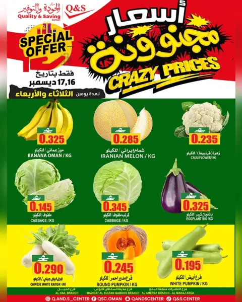 Ofertas de Centro de Calidad y Ahorro Oman de 16 a 17 diciembre 2025 Ofertas locas - Página 2
