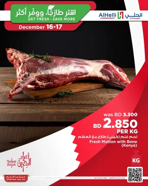 Ofertas de Al Helli Bahréin de 16 a 17 diciembre 2025 Compra fresco y ahorra más ofertas - Página 1