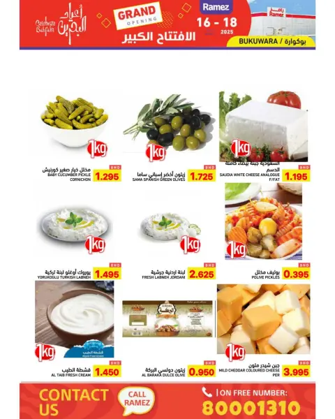 Offres Marchés Ramez Bahrein de 16 à 18 décembre 2025 Offres d'ouverture officielle - Page 11