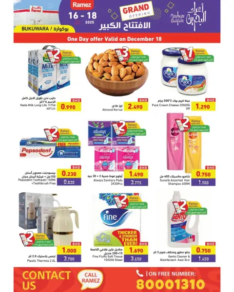 Offres Marchés Ramez Bahrein de 16 à 18 décembre 2025 Offres d'ouverture officielle - Page 13