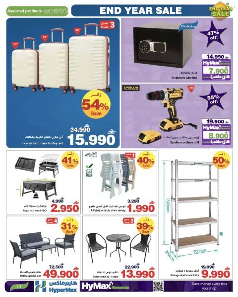 Ofertas de HyperMax Oman de 17 a 23 diciembre 2025 Ofertas de fin de año - Página 12
