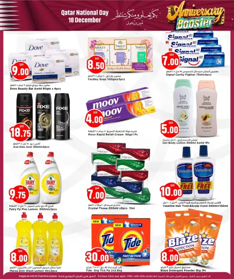 Offres Hypermarché Marza Qatar de 17 à 19 décembre 2025 SOLDES BOOSTER D'ANNIVERSAIRE - Page 7