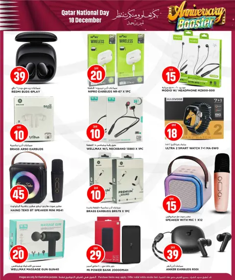 Offres Hypermarché Marza Qatar de 17 à 19 décembre 2025 SOLDES BOOSTER D'ANNIVERSAIRE - Page 22