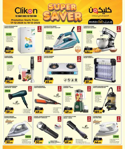 Offres Hypermarché Marza Qatar de 17 à 19 décembre 2025 SOLDES BOOSTER D'ANNIVERSAIRE - Page 18