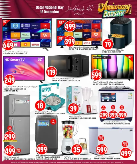 Offres Hypermarché Marza Qatar de 17 à 19 décembre 2025 SOLDES BOOSTER D'ANNIVERSAIRE - Page 20