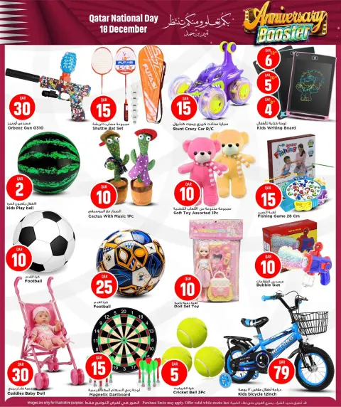 Offres Hypermarché Marza Qatar de 17 à 19 décembre 2025 SOLDES BOOSTER D'ANNIVERSAIRE - Page 17