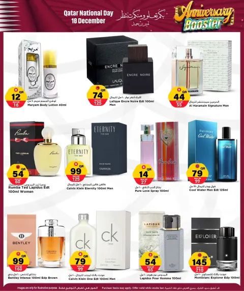 Offres Hypermarché Marza Qatar de 17 à 19 décembre 2025 SOLDES BOOSTER D'ANNIVERSAIRE - Page 9