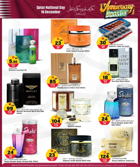 Offres Hypermarché Marza Qatar de 17 à 19 décembre 2025 SOLDES BOOSTER D'ANNIVERSAIRE - Page 11